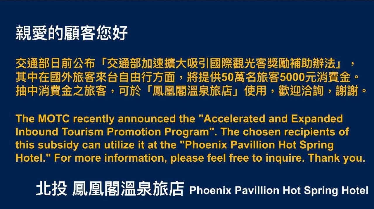 Phoenix Pavilion Hot Spring Hotel Taipei Exterior foto